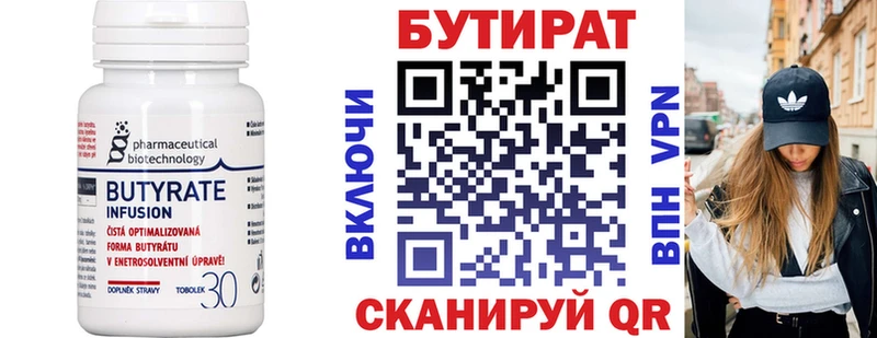 БУТИРАТ оксана  Мышкин 