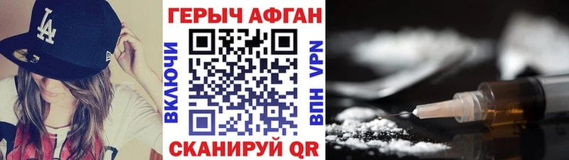 ГЕРОИН герыч  что такое   Мышкин 