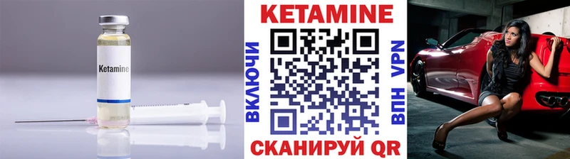 Кетамин ketamine  ссылка на мегу ТОР  Мышкин 